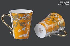 Кружка Дир Амбер (набор на 2 персоны)