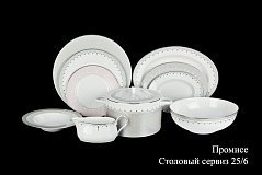 Столовый сервиз на 6 персон Промисе