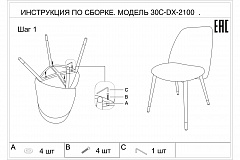 Стул экокожа бежевая/серая GARDA DECOR